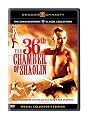 The 36th Chamber of Shaolin