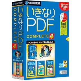 いきなりPDF COMPLETE 4 (説明扉付厚型スリムパッケージ)