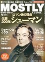 MOSTLY CLASSIC (モーストリー・クラシック) 2010年 09月号 [雑誌]