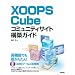XOOPS Cube ���ߥ�˥ƥ������ȹ��ۥ�����