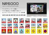 ルキシオン ポータブルナビ＋レーダー探知機 NR6000
