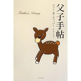父子手帖