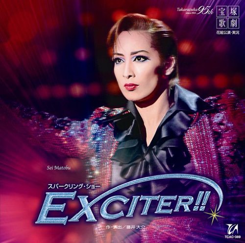 EXCITER!! 花組大劇場公演ライブCD