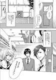 DAISUKE! Crown & Anchor 特装版 (B's-LOG COMICS)-