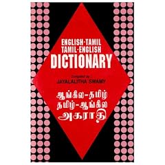English-Tamil and Tamil-English Dictionary