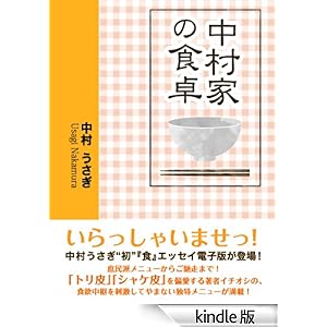 �����Ƃ̐H��