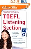 McGraw-Hill's Conquering  The TOEFL Listening Section for Your  iPod (Mcgraw Hill's Conquering the Toefl Listening Section)