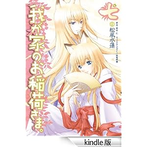 �䂪�Ƃ̂���ׂ��܁B(7) �d���R�~�b�N�X