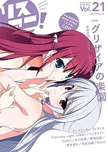 リスアニ!Vol.21 (M-ON! ANNEX 594号)