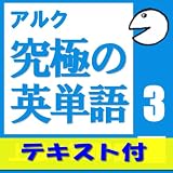    アルク  プラットフォーム:   Windows  新品：  ￥ 1,260