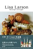 リサ・ラーション作品集 スウェーデンからきた猫と天使たち (P-Vine Books) 画像