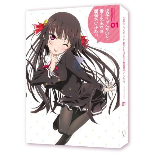 お兄ちゃんだけど愛さえあれば関係ないよねっ Vol.1 [Blu-ray]