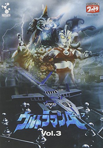 DVDウルトラマンA Vol.3 特撮(映像) 高峰圭二 星光子