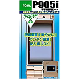 クリアガード 携帯電話液晶保護シート P905i用 CGP905i