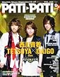 PATi・PATi (パチ パチ) 2010年 09月号 [雑誌]