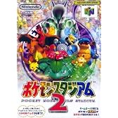 ポケモンスタジアム2