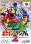 Pokemon Stadium 2 (Japanese Import Video Game)