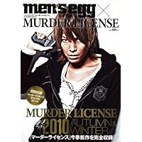 MURDER LICENSE 表紙画像