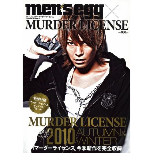 MURDER LICENSE 2010年度版 表紙画像
