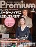 クロワッサン Premium