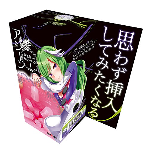 異世界への挿入シリーズ1 アジーン