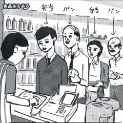コンビニあるある