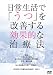 ��������ǡ֤��ġפ�����������Ū�ʼ���ˡ [DVD]