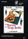 Her Bridal Night / La Mariee Est Trop Belle - (Russian Import - PAL DVD)