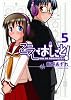 こえでおしごと! 5巻 【通常版】 (ガムコミックスプラス)