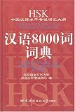 A Dictionary of Chinese Usage: HSK Vocabulary