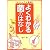 ビジュアル図解 よくわかる菌のはなし (DO BOOKS)