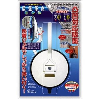 吸盤革命・フック・大（耐荷重→天井使用時：21kg） 凸凹対応吸盤。密着ジェルでしっかり吸い付く！ 重宝しています