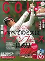 GOLF mechanic vol.28 (エンターブレインムック)