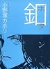 釦(ボタン)