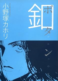 釦(ボタン)