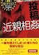 最新セレクション 投稿近親相姦