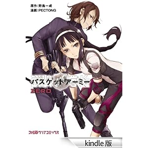 �������w��ZERO �t�@�~�ʃN���A�R�~�b�N�X