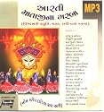 [AARTI-MATAJINA GARBA] (With THAL & VISHVAMBHARI STUTI) (MP3)