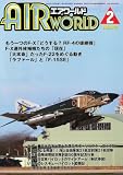AIR WORLD (エア ワールド) 2012年 02月号