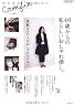 プラチナComfie