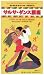 STEPS TO THE SALSA H [VHS]