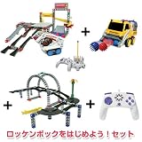 アメリカ発! ROKENBOK WEB限定/ロッケンボックをはじめよう!セットの画像