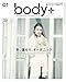 : Body+2015年1月号