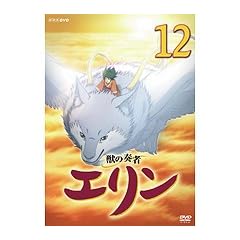 �b�̑t�� �G���� ��12�� [DVD]