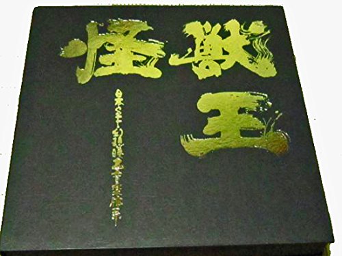怪獣王 日本SF・幻想映画音楽体系 マッハ文朱 ボニージャックス 倍賞千恵子 美樹克彦 ダニー飯田 宮永英一 ひばり児童合唱団 Char キング・シンフォニック・オーケストラ