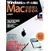 Windows���[�U�[�ɑ���Mac���K����BOOK (���oBP�p�\�R���x�X�g���b�N)