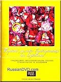 Troyist Musicians of Prikarpattia and Bukovina - Ethnic Music of Ukraine / Troyisti Muziki Prikarpattya Ta Bukovini - Etnichna Muzika Ukrayiny ( Audio CD ) - B000MMCODC