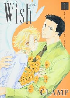 Wish (1)〔新装版〕 (角川コミックス・エース 45-14)