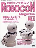 ROBOCON Magazine (ロボコンマガジン) 2011年 11月号 [雑誌]