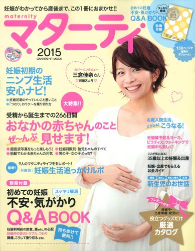 バックナンバー 表紙イメージ 1